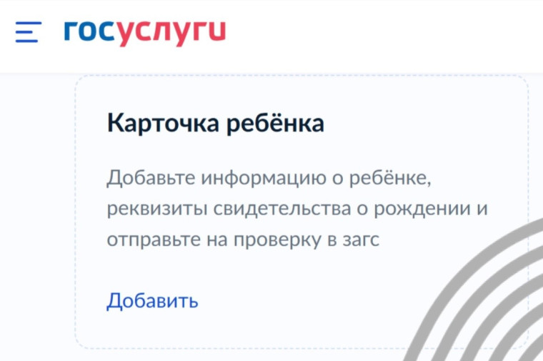 Статья №4 Как ребёнку зайти в личный кабинет ГТО?.
