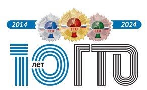 Статья №9 Инструкция по поиску участников в Приказе о награждении золотым знаком ГТО.