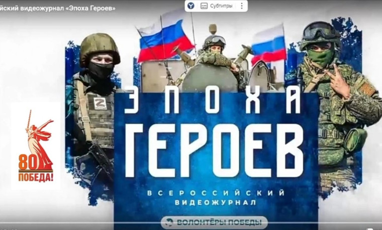 Эпоха героев.