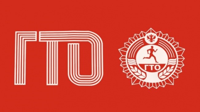 Статья №18 Налоговый вычет по ГТО — что это значит?.