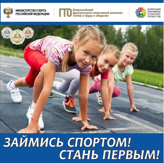 Статья №21 Нормативы ГТО.